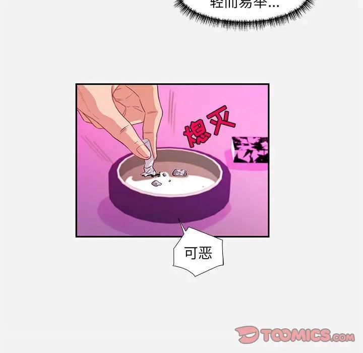 [韩国漫画] 朋友以上,恋人未满 爱情,熟女人妻,巨乳大奶#[91P]-64