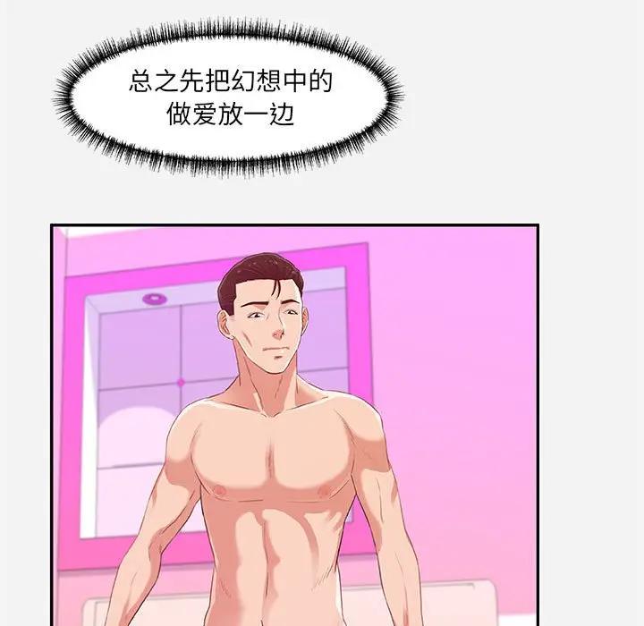 [韩国漫画] 朋友以上,恋人未满 爱情,熟女人妻,巨乳大奶#[91P]-65