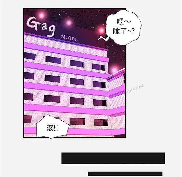 [韩国漫画] 朋友以上,恋人未满 爱情,熟女人妻,巨乳大奶#[91P]-67