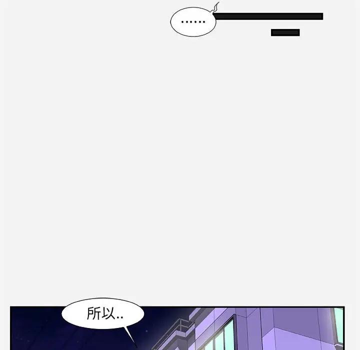 [韩国漫画] 朋友以上,恋人未满 爱情,熟女人妻,巨乳大奶#[91P]-68