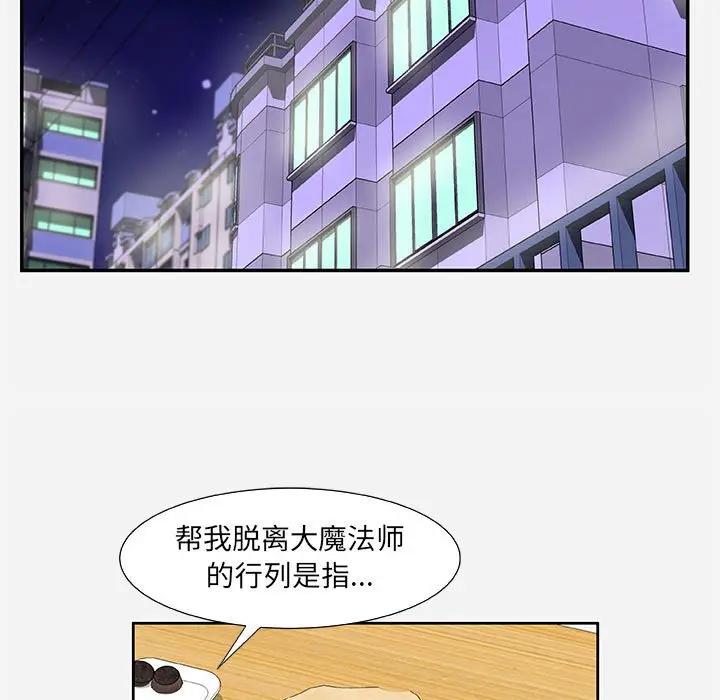 [韩国漫画] 朋友以上,恋人未满 爱情,熟女人妻,巨乳大奶#[91P]-69