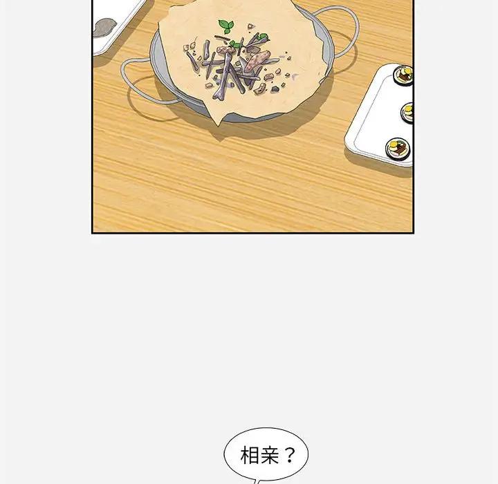 [韩国漫画] 朋友以上,恋人未满 爱情,熟女人妻,巨乳大奶#[91P]-70