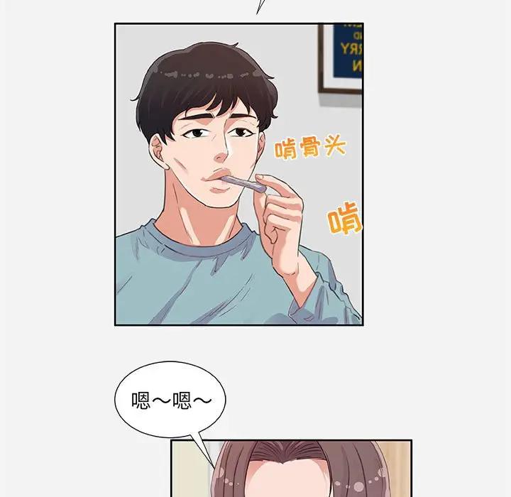 [韩国漫画] 朋友以上,恋人未满 爱情,熟女人妻,巨乳大奶#[91P]-71