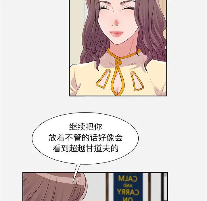 [韩国漫画] 朋友以上,恋人未满 爱情,熟女人妻,巨乳大奶#[91P]-72