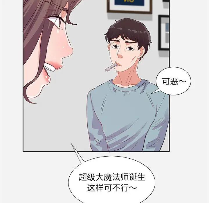 [韩国漫画] 朋友以上,恋人未满 爱情,熟女人妻,巨乳大奶#[91P]-73