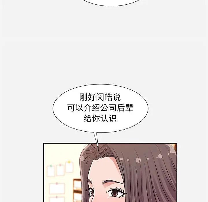 [韩国漫画] 朋友以上,恋人未满 爱情,熟女人妻,巨乳大奶#[91P]-74