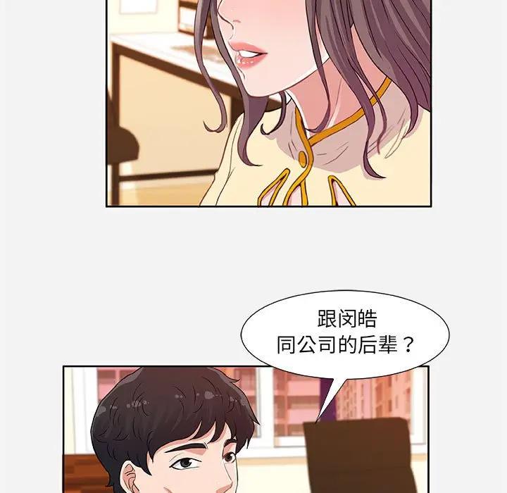 [韩国漫画] 朋友以上,恋人未满 爱情,熟女人妻,巨乳大奶#[91P]-75