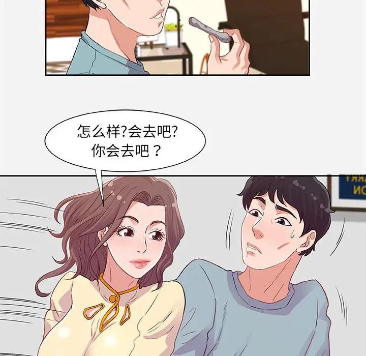 [韩国漫画] 朋友以上,恋人未满 爱情,熟女人妻,巨乳大奶#[91P]-76