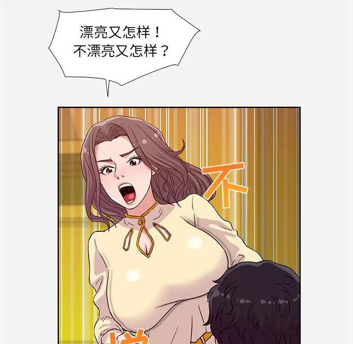 [韩国漫画] 朋友以上,恋人未满 爱情,熟女人妻,巨乳大奶#[91P]-79