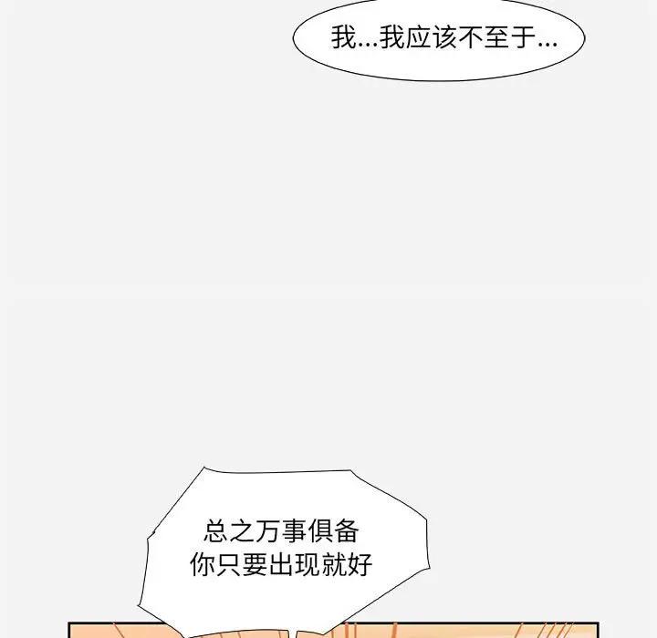 [韩国漫画] 朋友以上,恋人未满 爱情,熟女人妻,巨乳大奶#[91P]-82