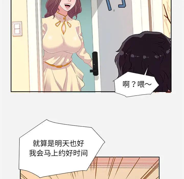 [韩国漫画] 朋友以上,恋人未满 爱情,熟女人妻,巨乳大奶#[91P]-85