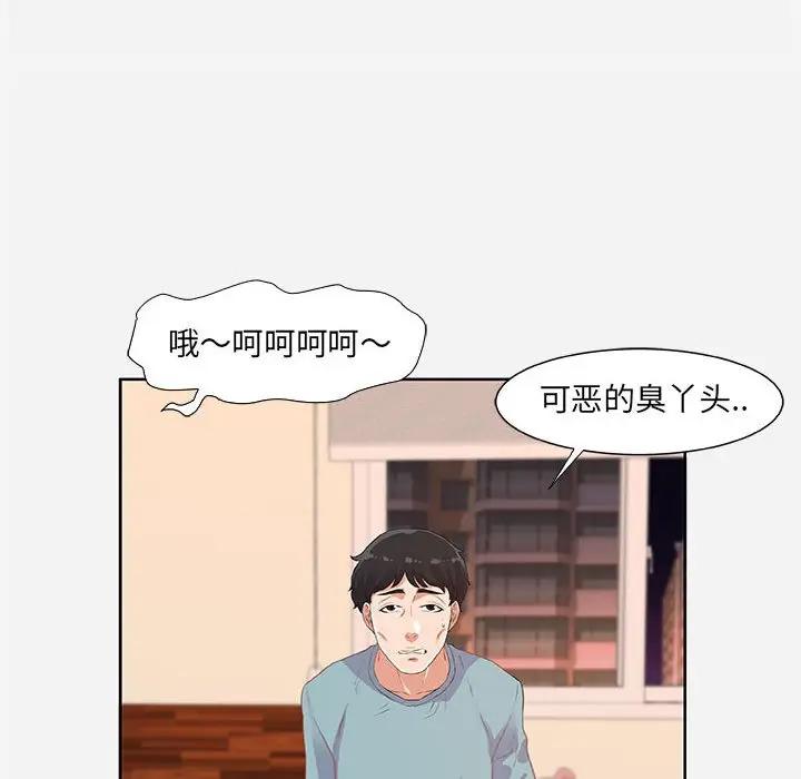 [韩国漫画] 朋友以上,恋人未满 爱情,熟女人妻,巨乳大奶#[91P]-87
