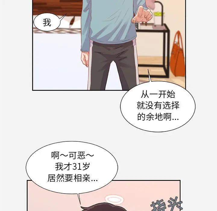 [韩国漫画] 朋友以上,恋人未满 爱情,熟女人妻,巨乳大奶#[91P]-88