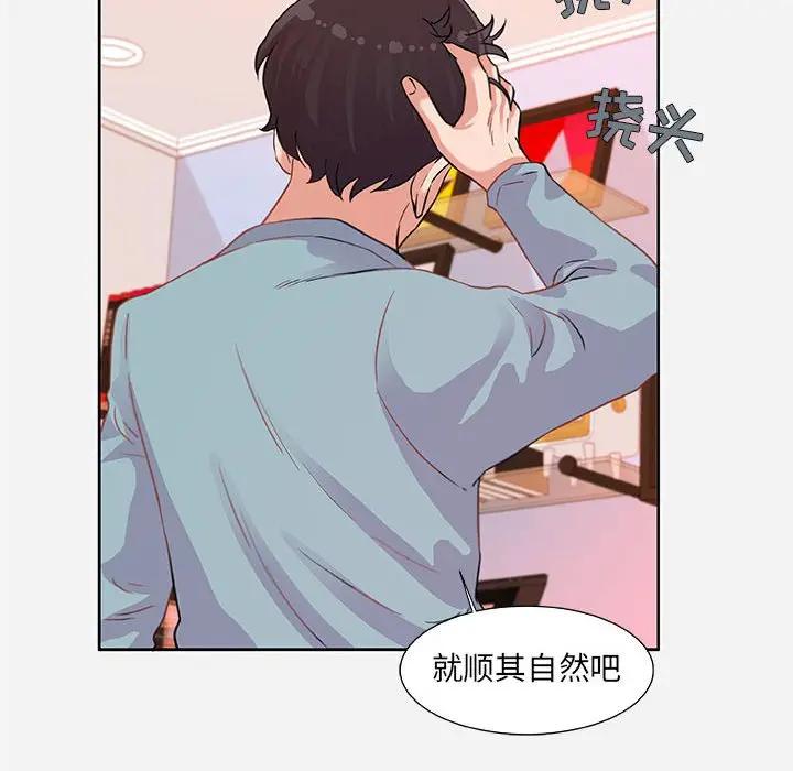 [韩国漫画] 朋友以上,恋人未满 爱情,熟女人妻,巨乳大奶#[91P]-89