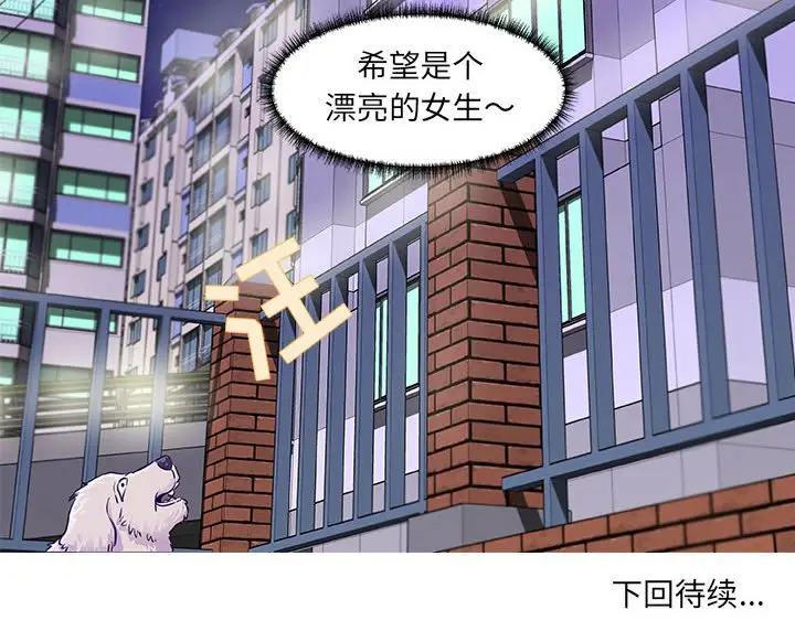 [韩国漫画] 朋友以上,恋人未满 爱情,熟女人妻,巨乳大奶#[91P]-91