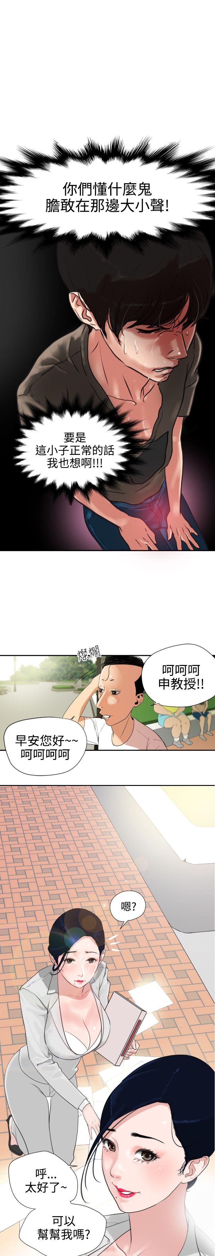 [韩国漫画] Super Dick 奇幻,熟女人妻,巨乳大奶#[28P]-10