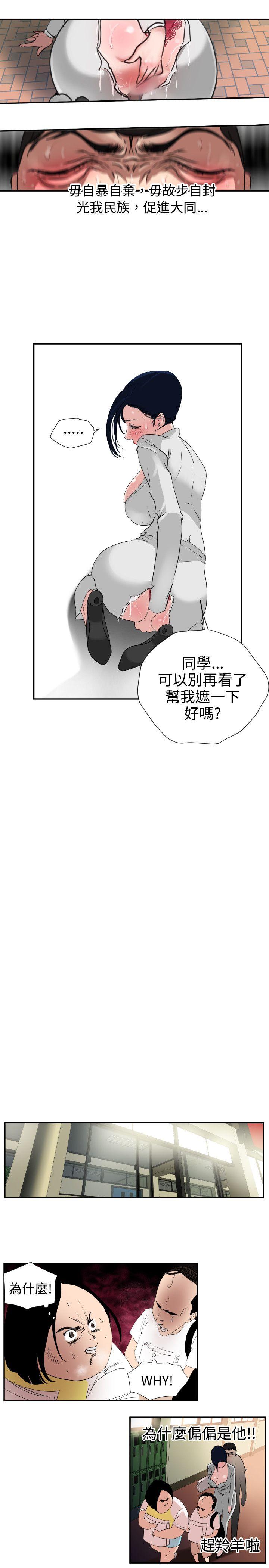 [韩国漫画] Super Dick 奇幻,熟女人妻,巨乳大奶#[28P]-13