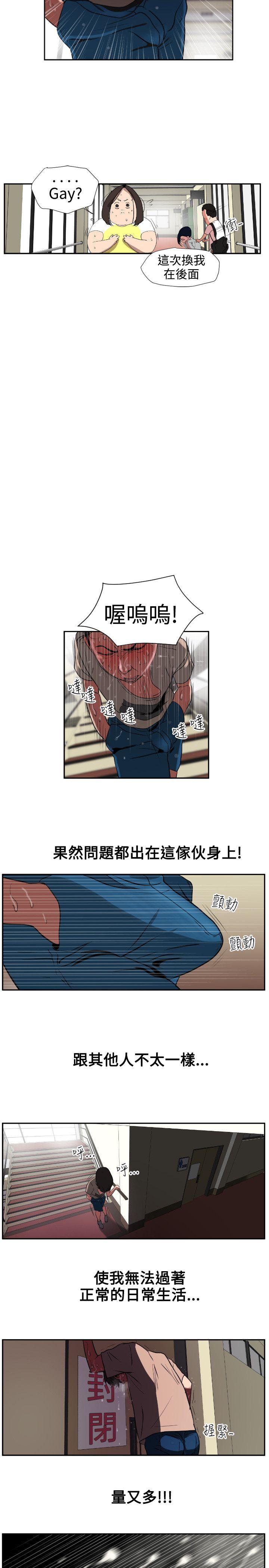 [韩国漫画] Super Dick 奇幻,熟女人妻,巨乳大奶#[28P]-16