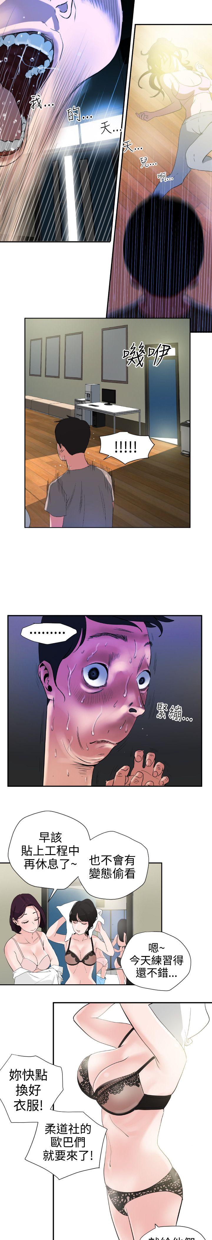 [韩国漫画] Super Dick 奇幻,熟女人妻,巨乳大奶#[28P]-20