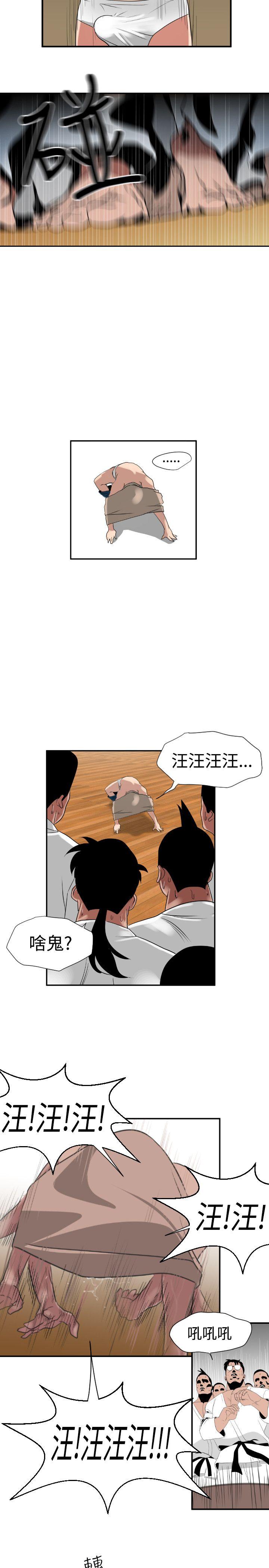 [韩国漫画] Super Dick 奇幻,熟女人妻,巨乳大奶#[28P]-22
