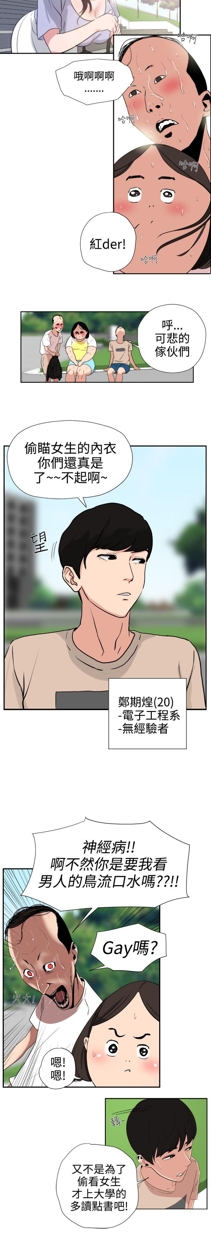 [韩国漫画] Super Dick 奇幻,熟女人妻,巨乳大奶#[28P]-8