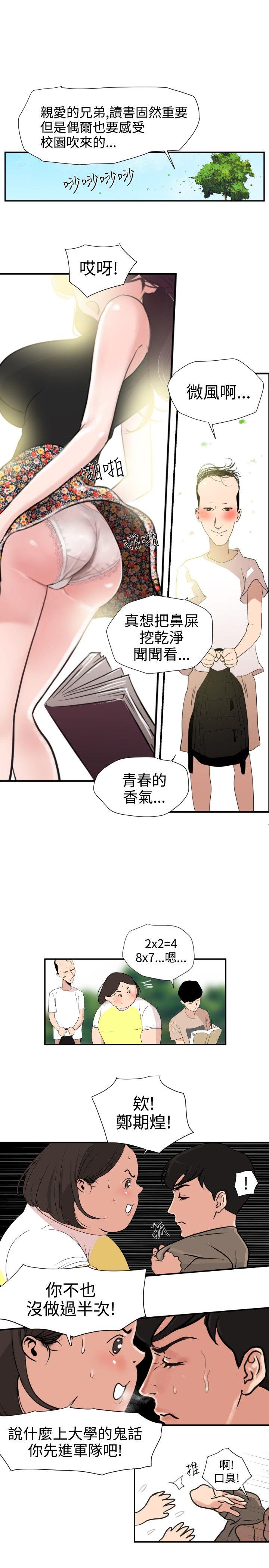 [韩国漫画] Super Dick 奇幻,熟女人妻,巨乳大奶#[28P]-9