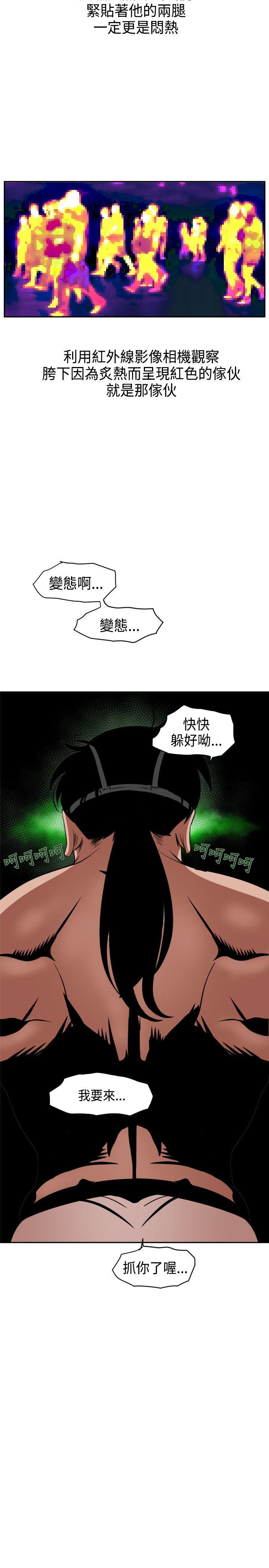 [韩国漫画] Super Dick 奇幻,熟女人妻,巨乳大奶#[23P]-10