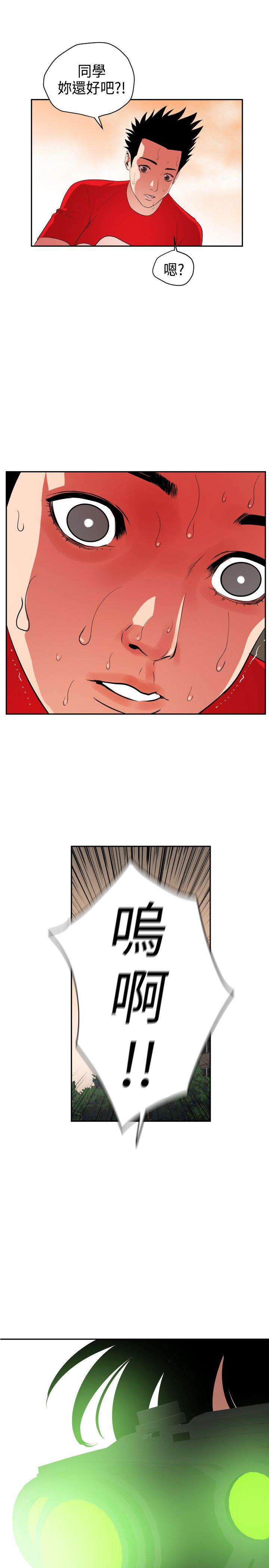 [韩国漫画] Super Dick 奇幻,熟女人妻,巨乳大奶#[23P]-20