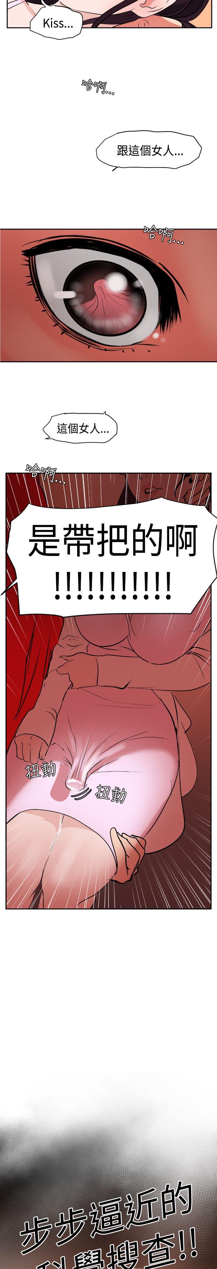 [韩国漫画] Super Dick 奇幻,熟女人妻,巨乳大奶#[23P]-22
