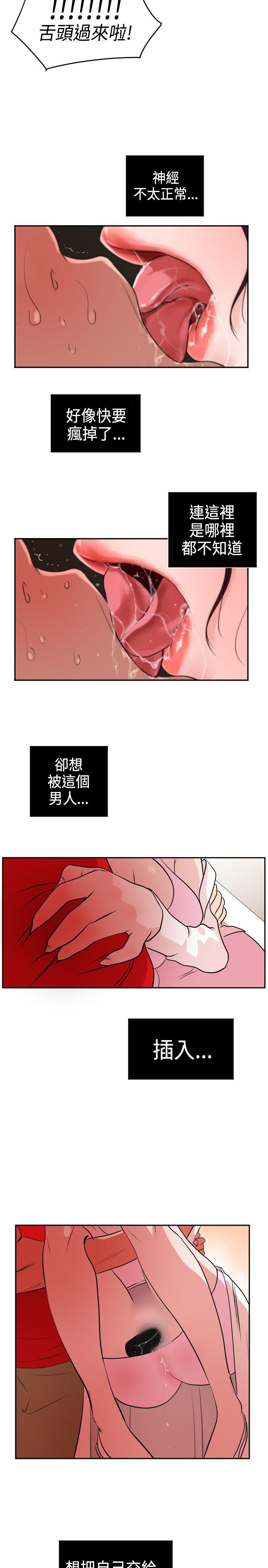 [韩国漫画] Super Dick 奇幻,熟女人妻,巨乳大奶#[23P]-3