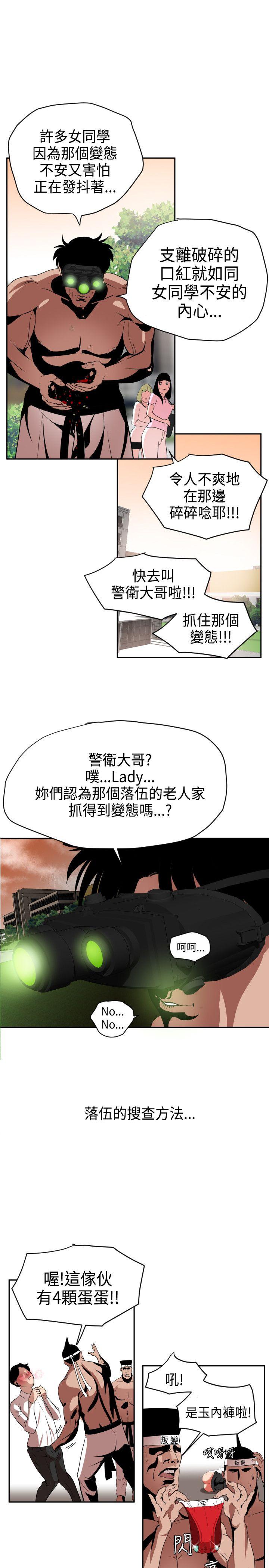 [韩国漫画] Super Dick 奇幻,熟女人妻,巨乳大奶#[23P]-7
