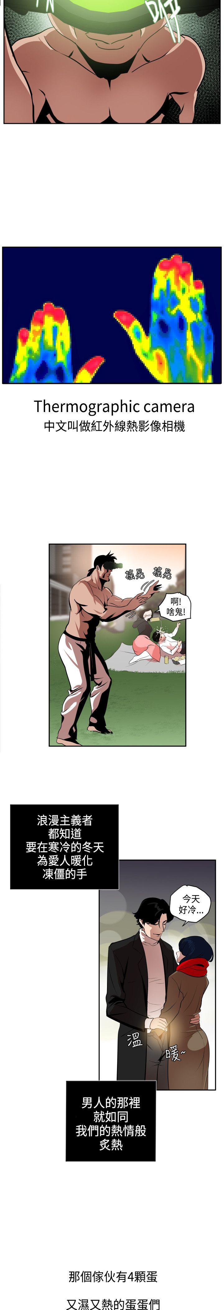 [韩国漫画] Super Dick 奇幻,熟女人妻,巨乳大奶#[23P]-9