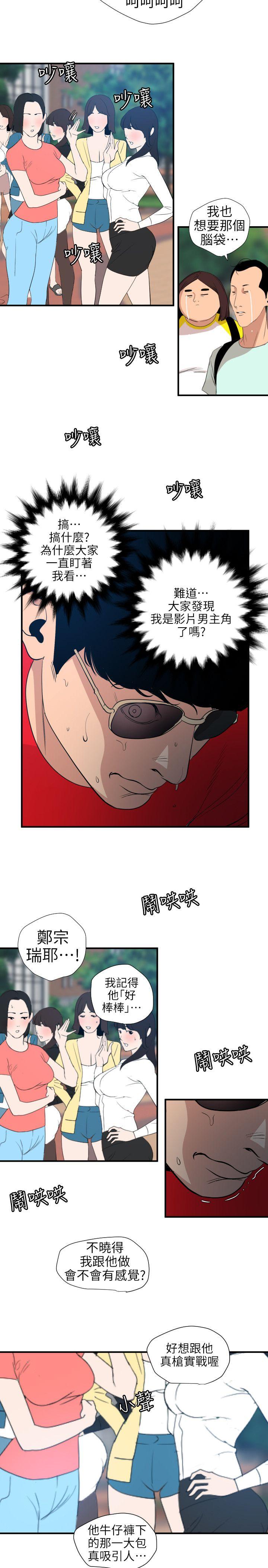 [韩国漫画] Super Dick 奇幻,熟女人妻,巨乳大奶#[23P]-13
