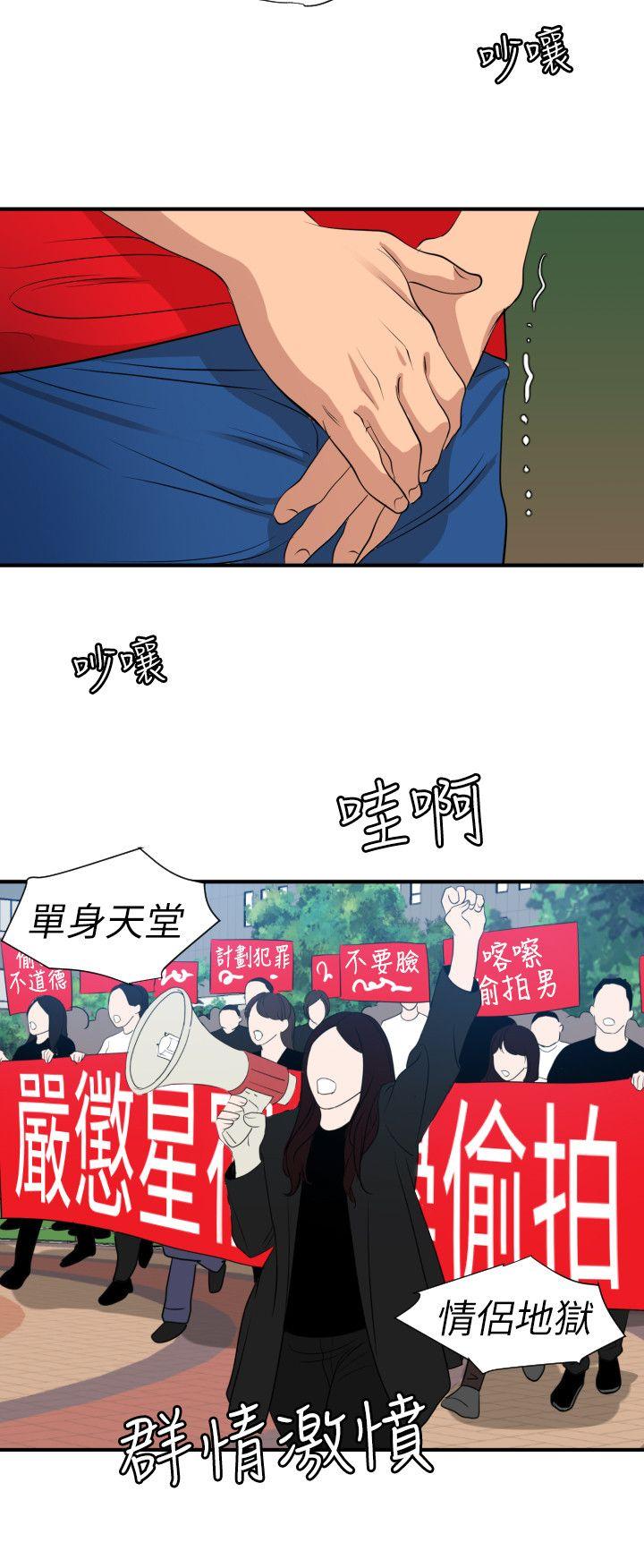 [韩国漫画] Super Dick 奇幻,熟女人妻,巨乳大奶#[23P]-14