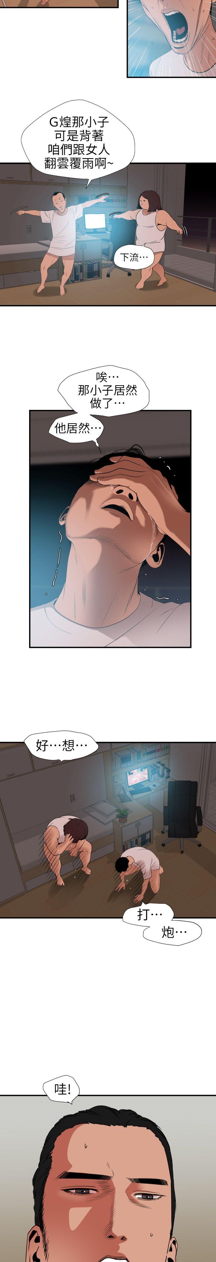 [韩国漫画] Super Dick 奇幻,熟女人妻,巨乳大奶#[23P]-2