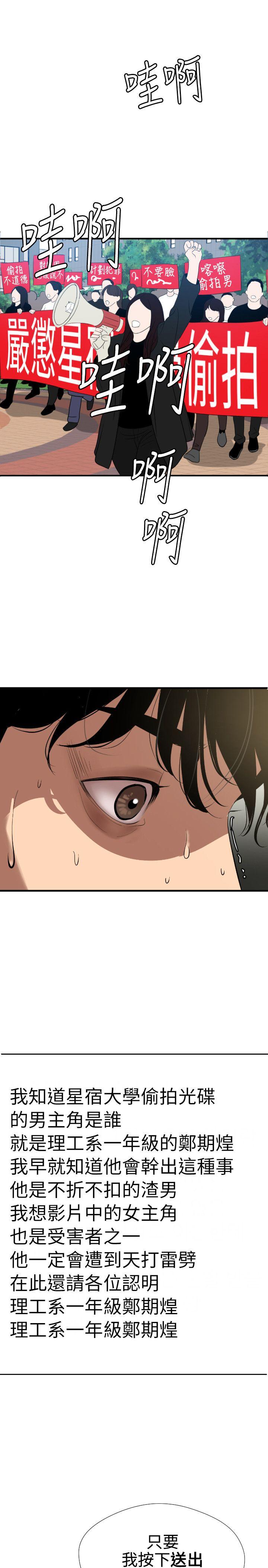 [韩国漫画] Super Dick 奇幻,熟女人妻,巨乳大奶#[20P]-1