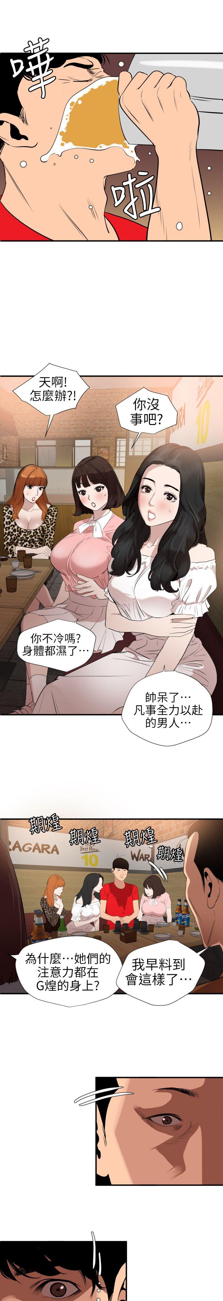 [韩国漫画] Super Dick 奇幻,熟女人妻,巨乳大奶#[20P]-10