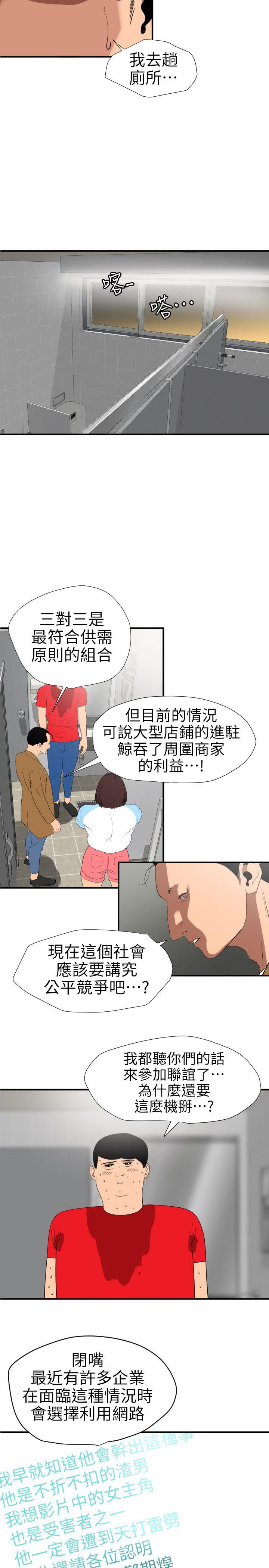 [韩国漫画] Super Dick 奇幻,熟女人妻,巨乳大奶#[20P]-11