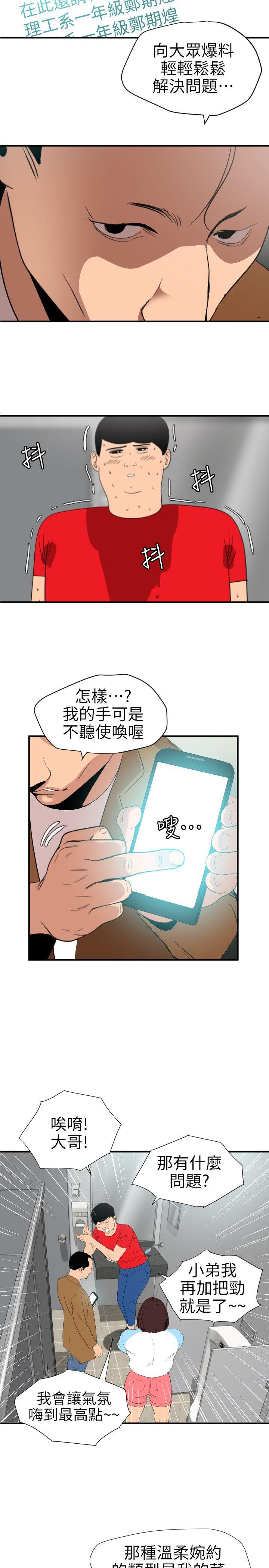 [韩国漫画] Super Dick 奇幻,熟女人妻,巨乳大奶#[20P]-12