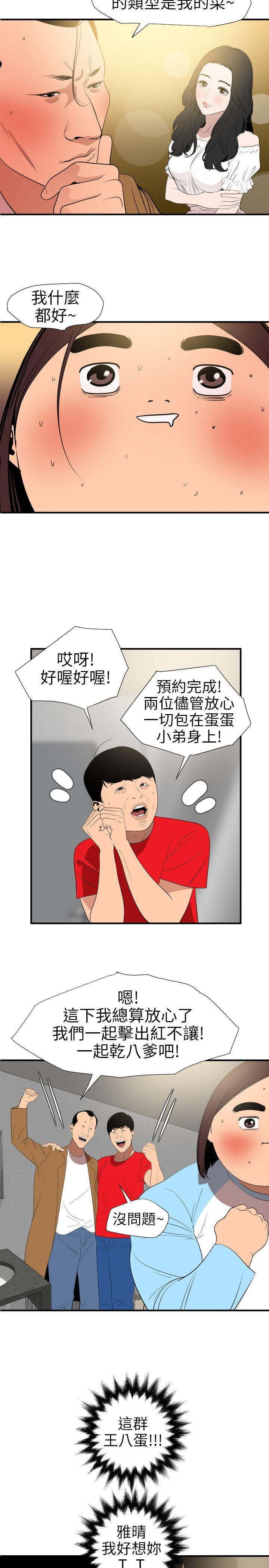 [韩国漫画] Super Dick 奇幻,熟女人妻,巨乳大奶#[20P]-13