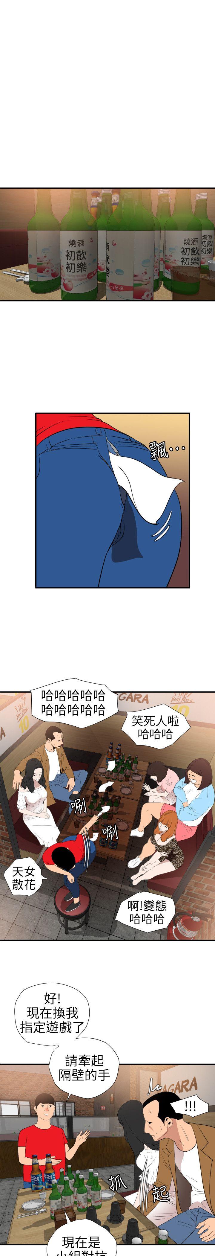 [韩国漫画] Super Dick 奇幻,熟女人妻,巨乳大奶#[20P]-15
