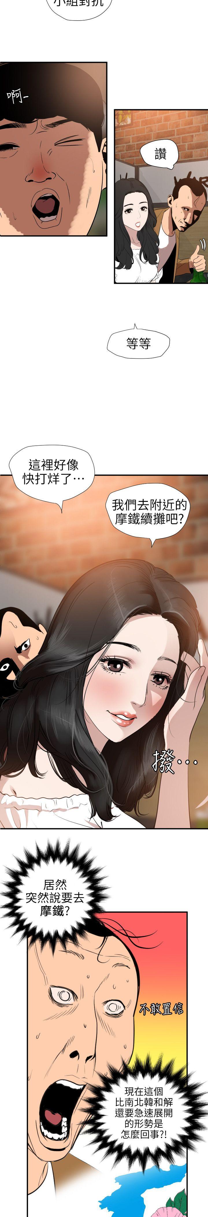 [韩国漫画] Super Dick 奇幻,熟女人妻,巨乳大奶#[20P]-16