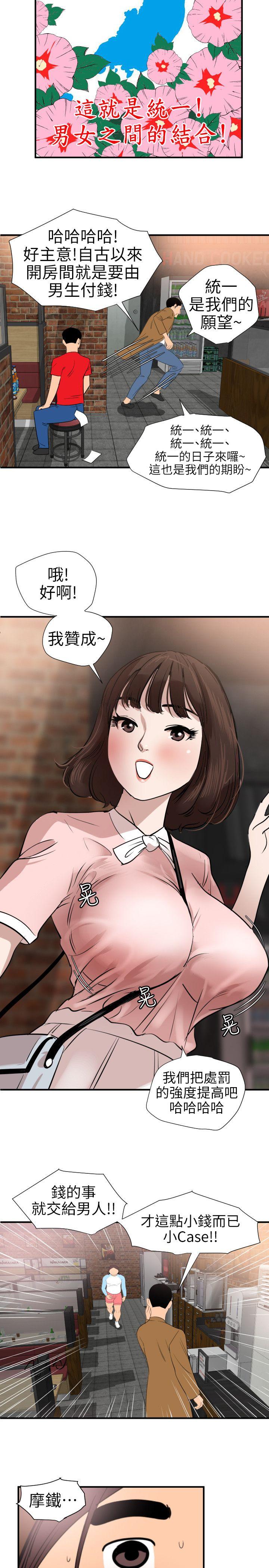 [韩国漫画] Super Dick 奇幻,熟女人妻,巨乳大奶#[20P]-17