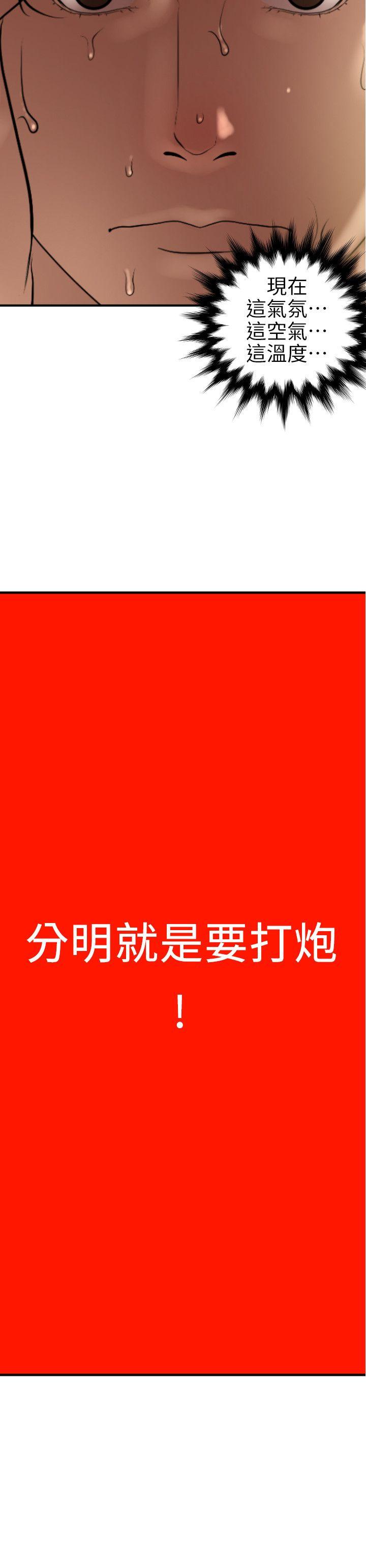 [韩国漫画] Super Dick 奇幻,熟女人妻,巨乳大奶#[20P]-19