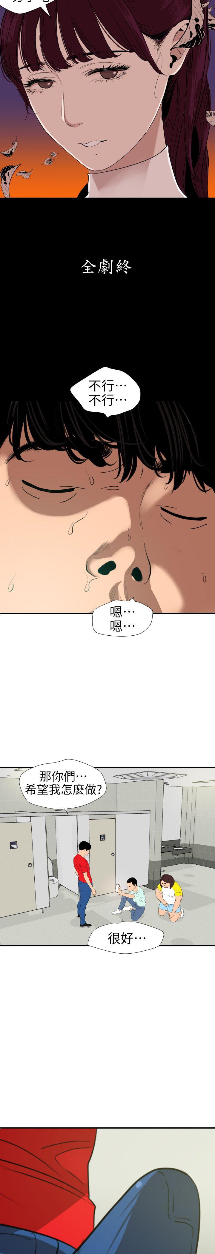 [韩国漫画] Super Dick 奇幻,熟女人妻,巨乳大奶#[20P]-3