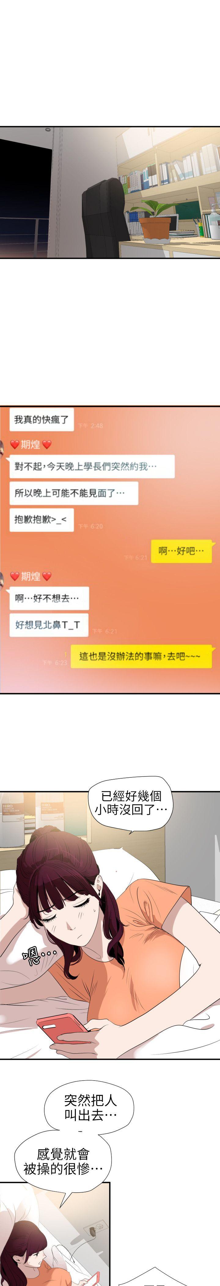 [韩国漫画] Super Dick 奇幻,熟女人妻,巨乳大奶#[20P]-5