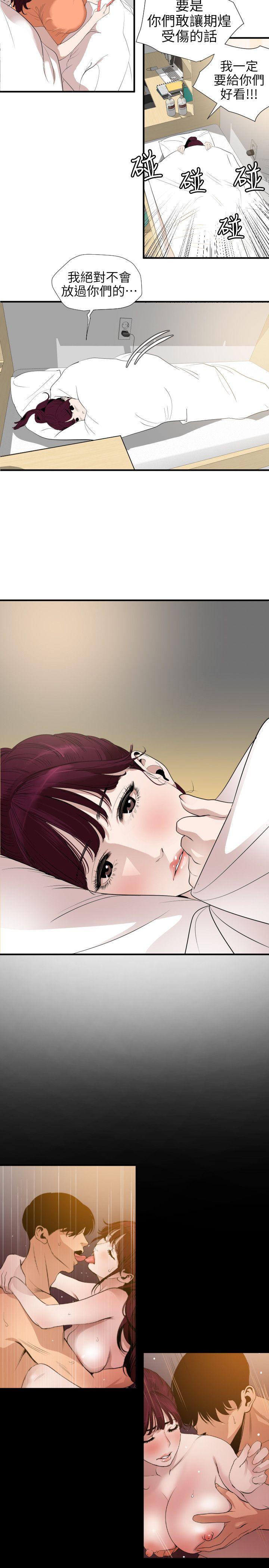 [韩国漫画] Super Dick 奇幻,熟女人妻,巨乳大奶#[20P]-6