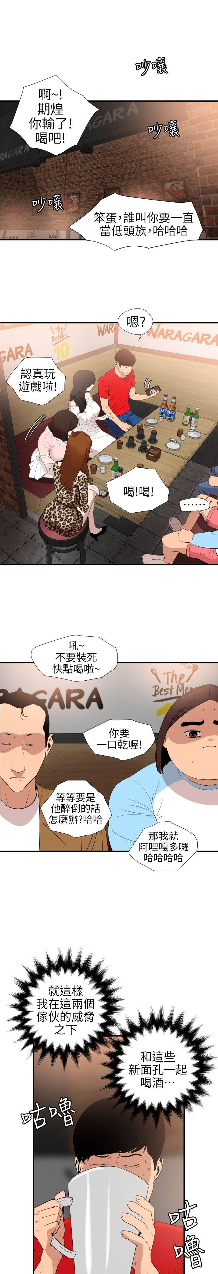 [韩国漫画] Super Dick 奇幻,熟女人妻,巨乳大奶#[20P]-8