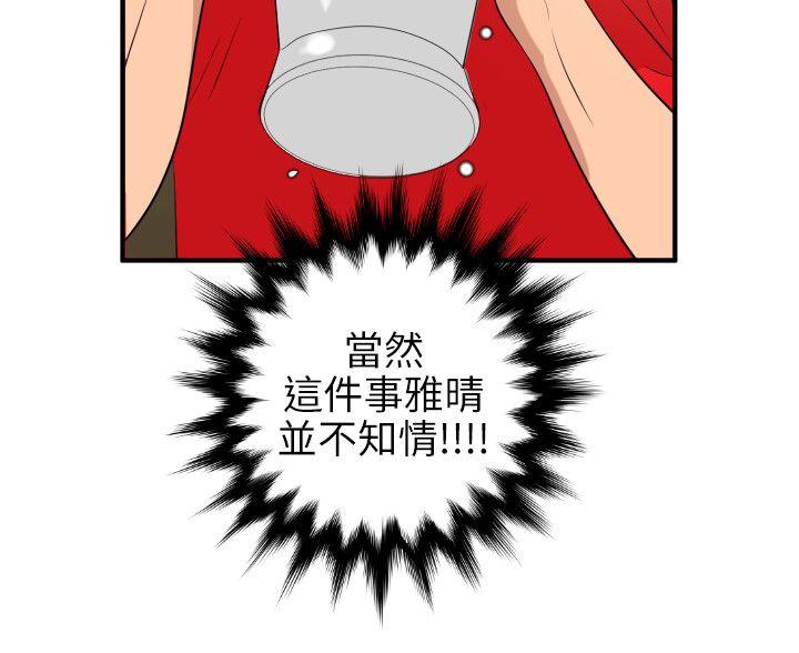 [韩国漫画] Super Dick 奇幻,熟女人妻,巨乳大奶#[20P]-9