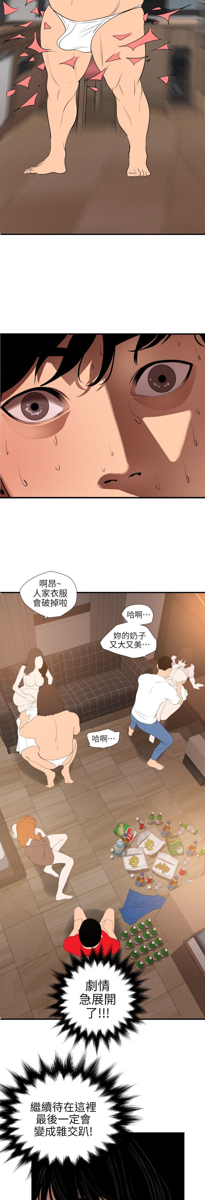 [韩国漫画] Super Dick 奇幻,熟女人妻,巨乳大奶#[16P]-11